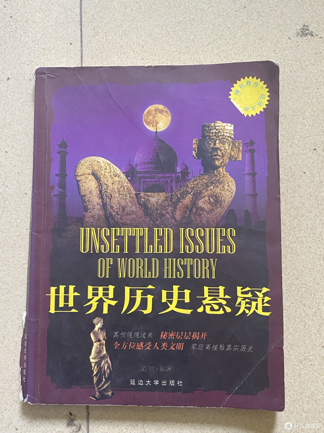 如果你对世界充满好奇，那你们一定要读一下这本书