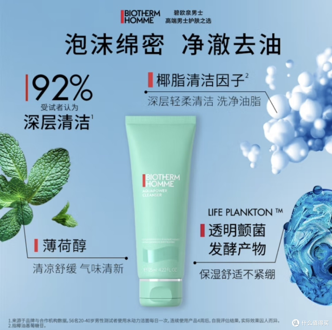 男士用上护肤品,小姐姐们为你而回头