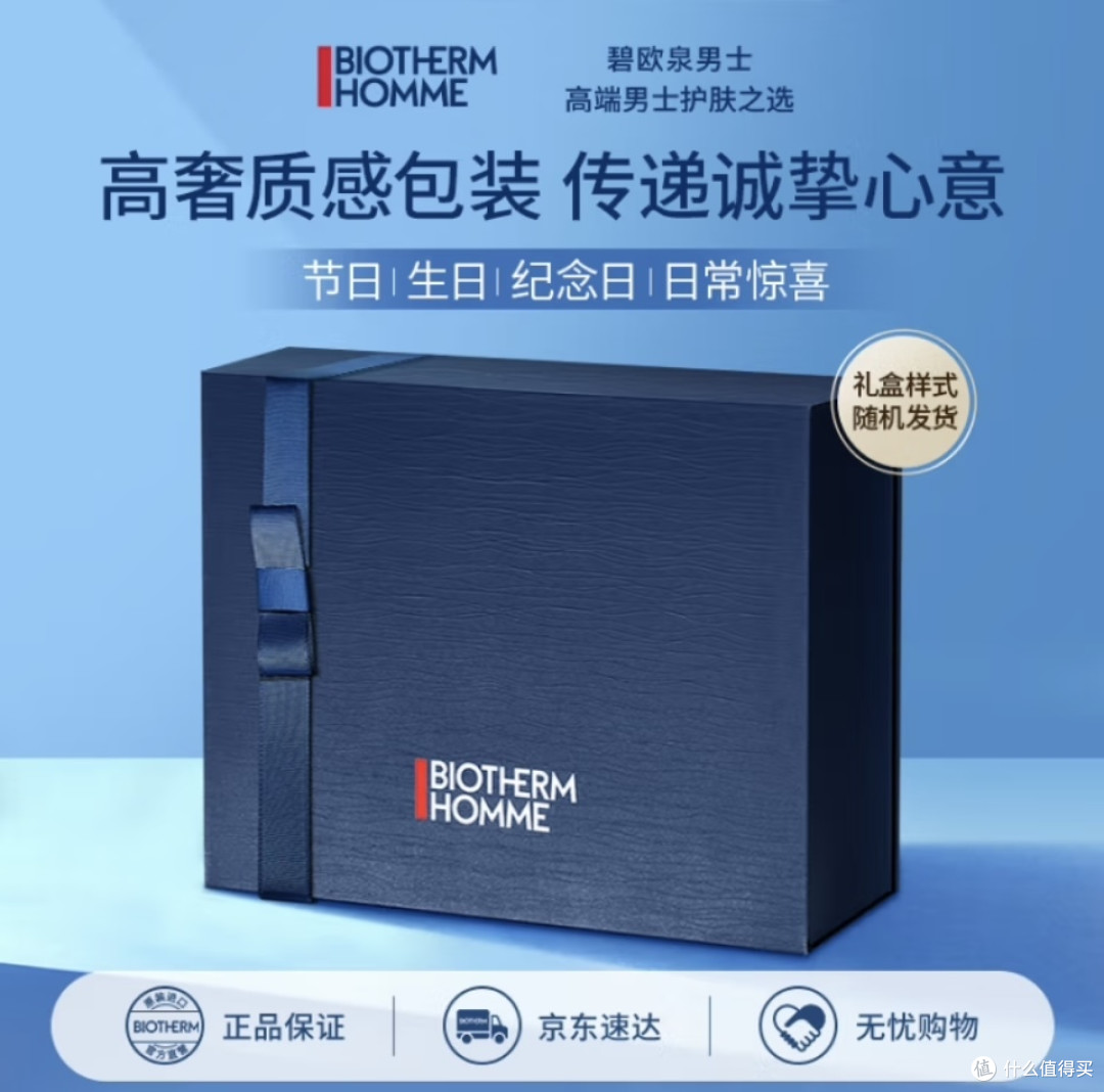 男士用上护肤品,小姐姐们为你而回头