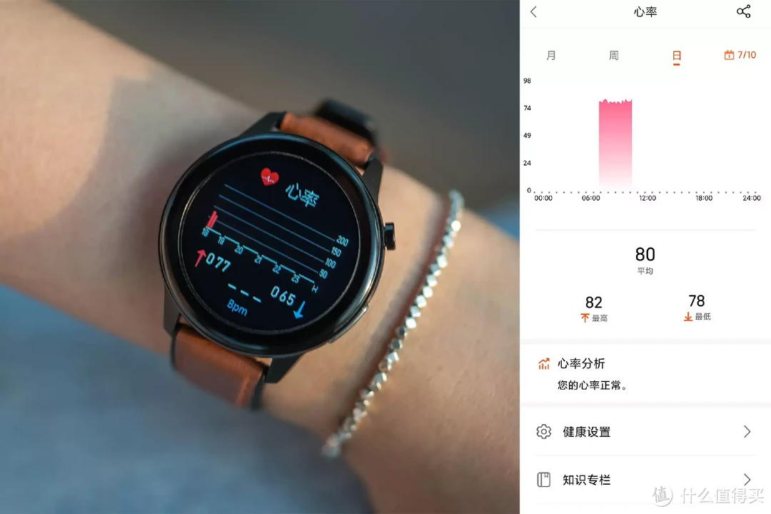 动态实时，守护健康-dido E55 Pro Max智能手表体验