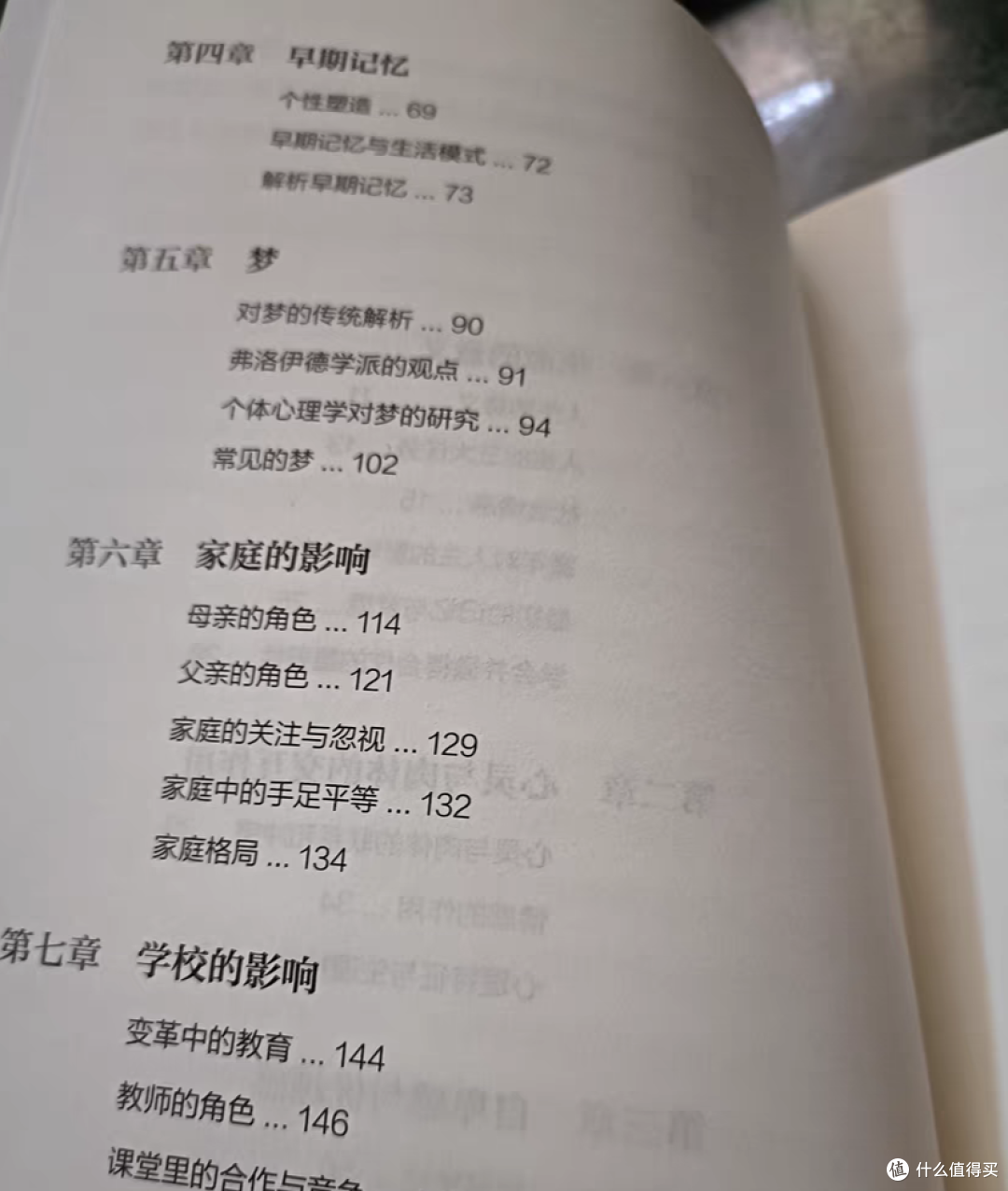 心理学的书,觉得很有必要囤