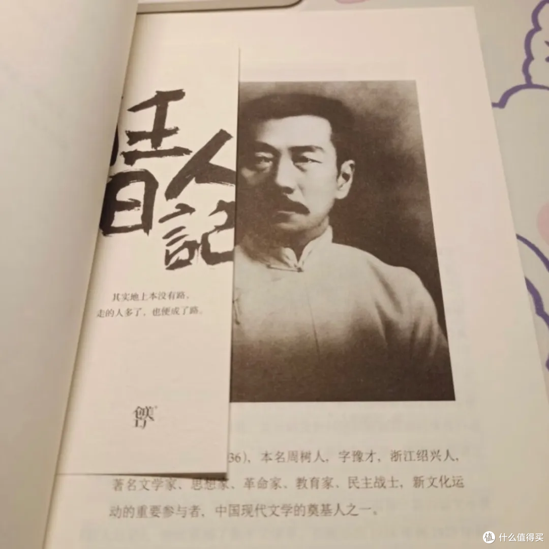 囤书控一定有鲁迅的狂人日记