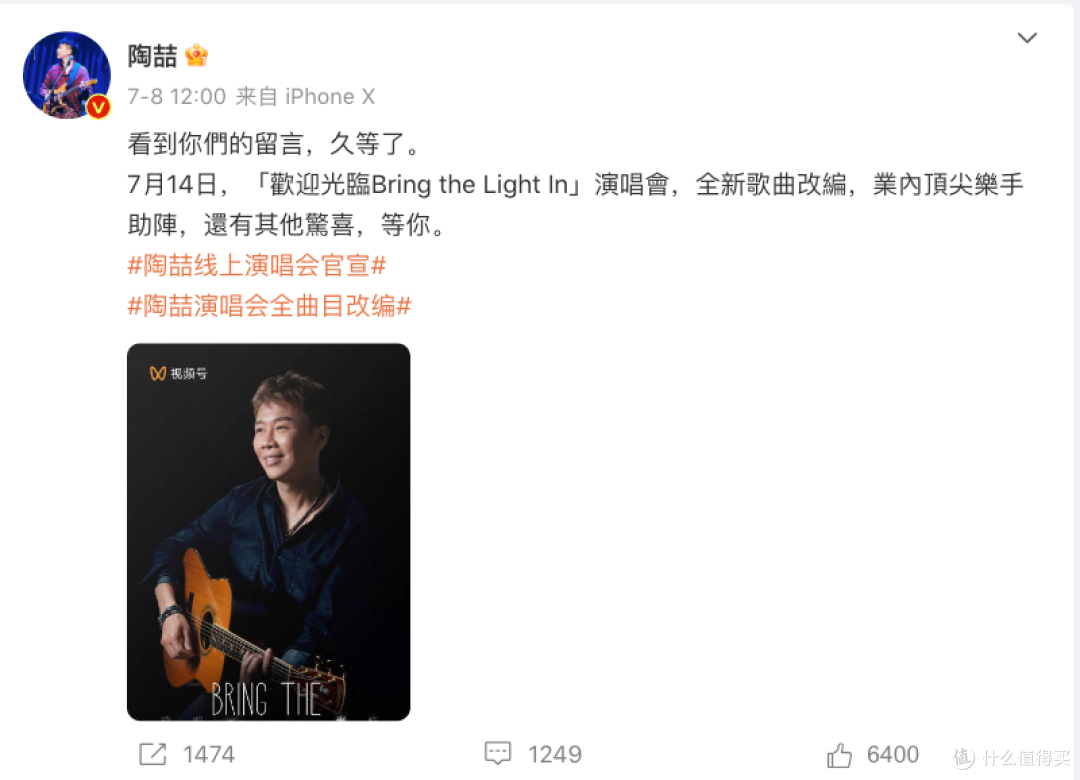 不用蹲点,不用抢,陶喆演唱会官宣,7月14日线上见!