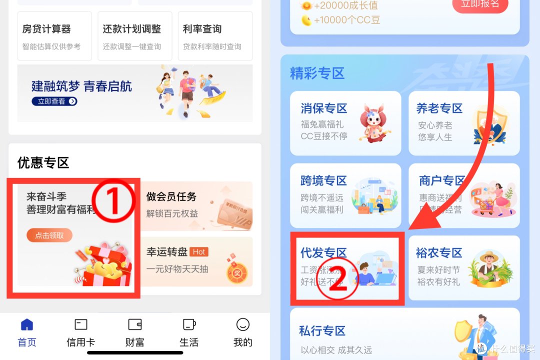 免费2个月QQ音乐会员、建行发薪日10-50元京东卡、农行抽10-66元话费立减金、