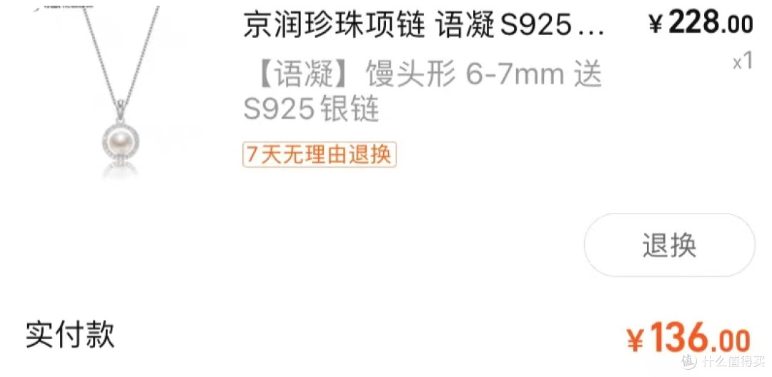 精致好看的珍珠项链,点缀精致生活!