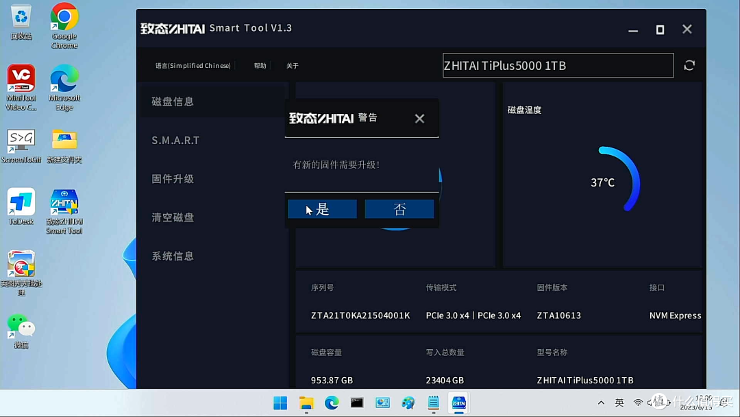 PCEVA玩转SSD:固件的由来和升级方法