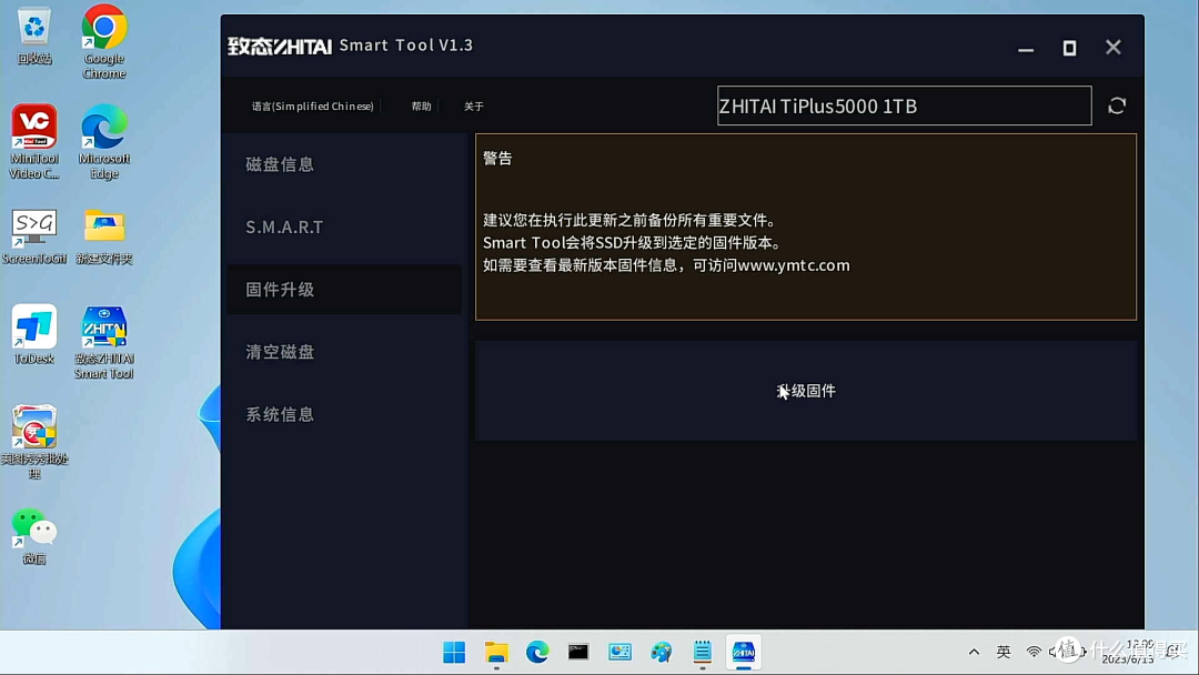 PCEVA玩转SSD:固件的由来和升级方法