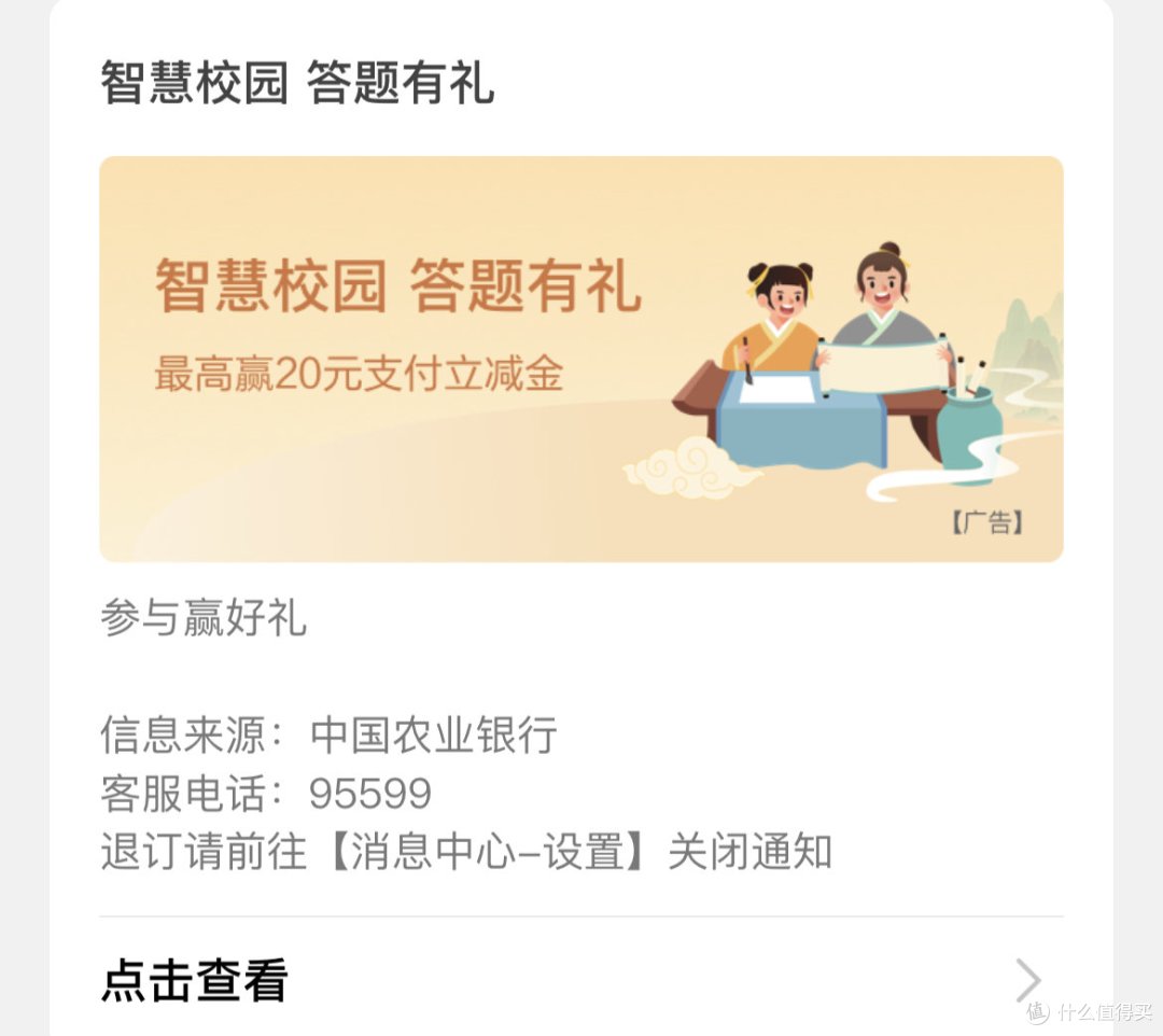 免费2个月QQ音乐会员、建行发薪日10-50元京东卡、农行抽10-66元话费立减金、