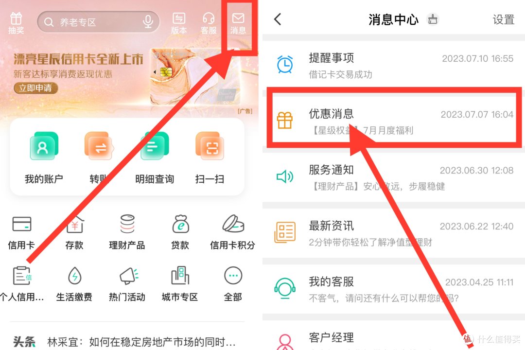 免费2个月QQ音乐会员、建行发薪日10-50元京东卡、农行抽10-66元话费立减金、