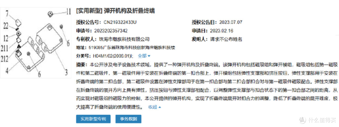 折叠屏手机开启新赛道?vivo又出新品,折叠屏手机何去何从?