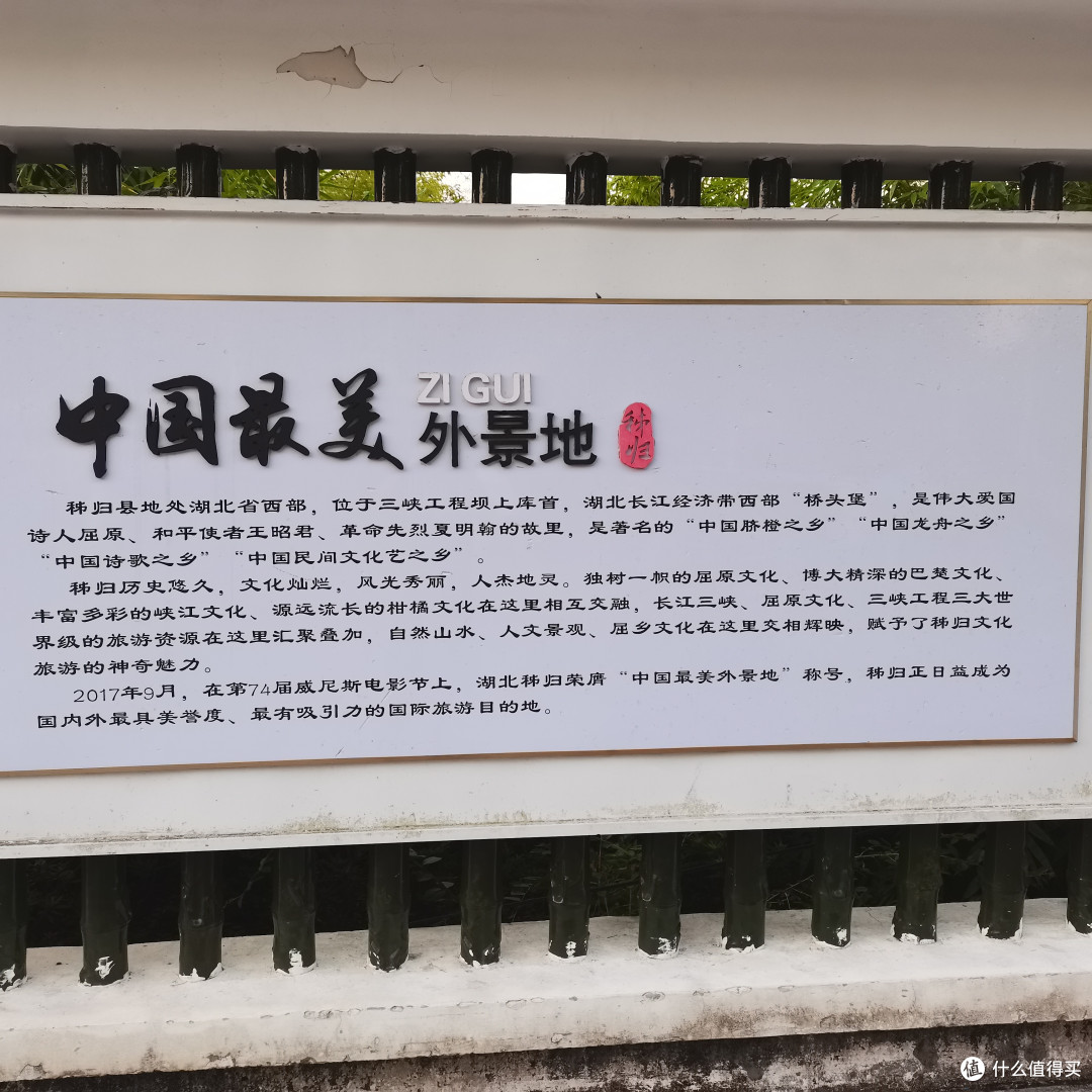 暑假游之湖北宜昌市——屈原故里秭归县