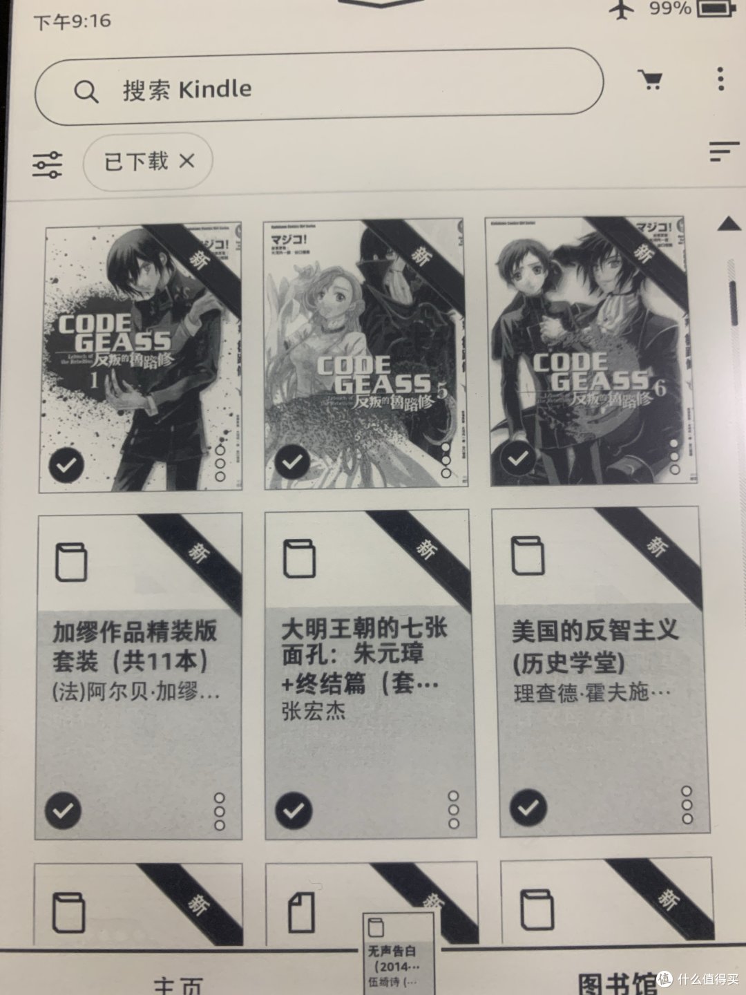 kpw4卡索隐耗电如何解决