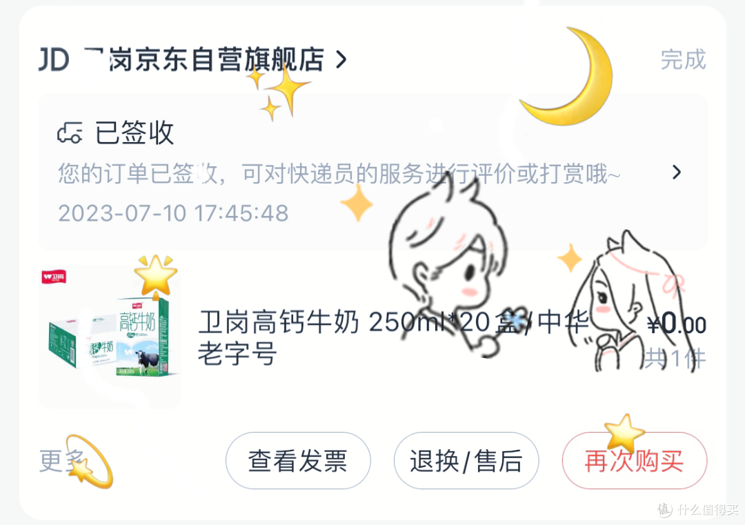 必中券长文创作篇十二|7月消灭运费券