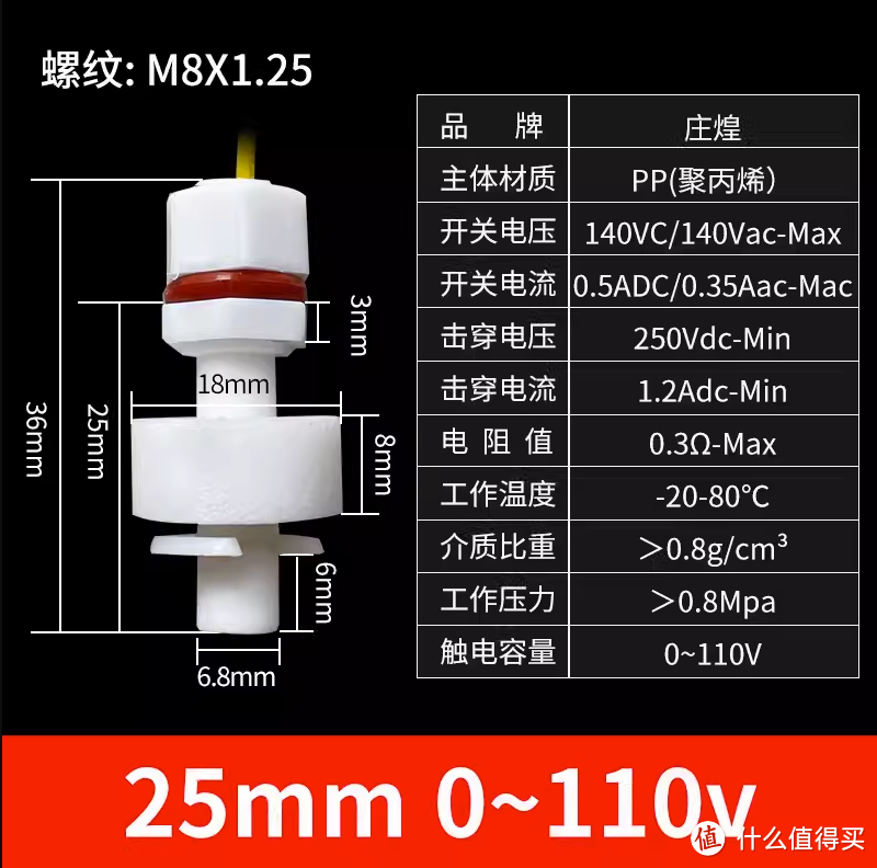 自制米家水位传感器（浮球式） 马桶智能化等