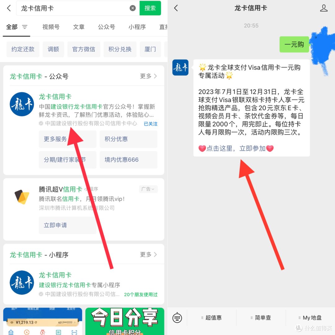 建行信用卡每月1元购20元京东E卡!总共可以购买3元购买60元E卡,另外建行信用卡月刷月有礼开放兑换卡!