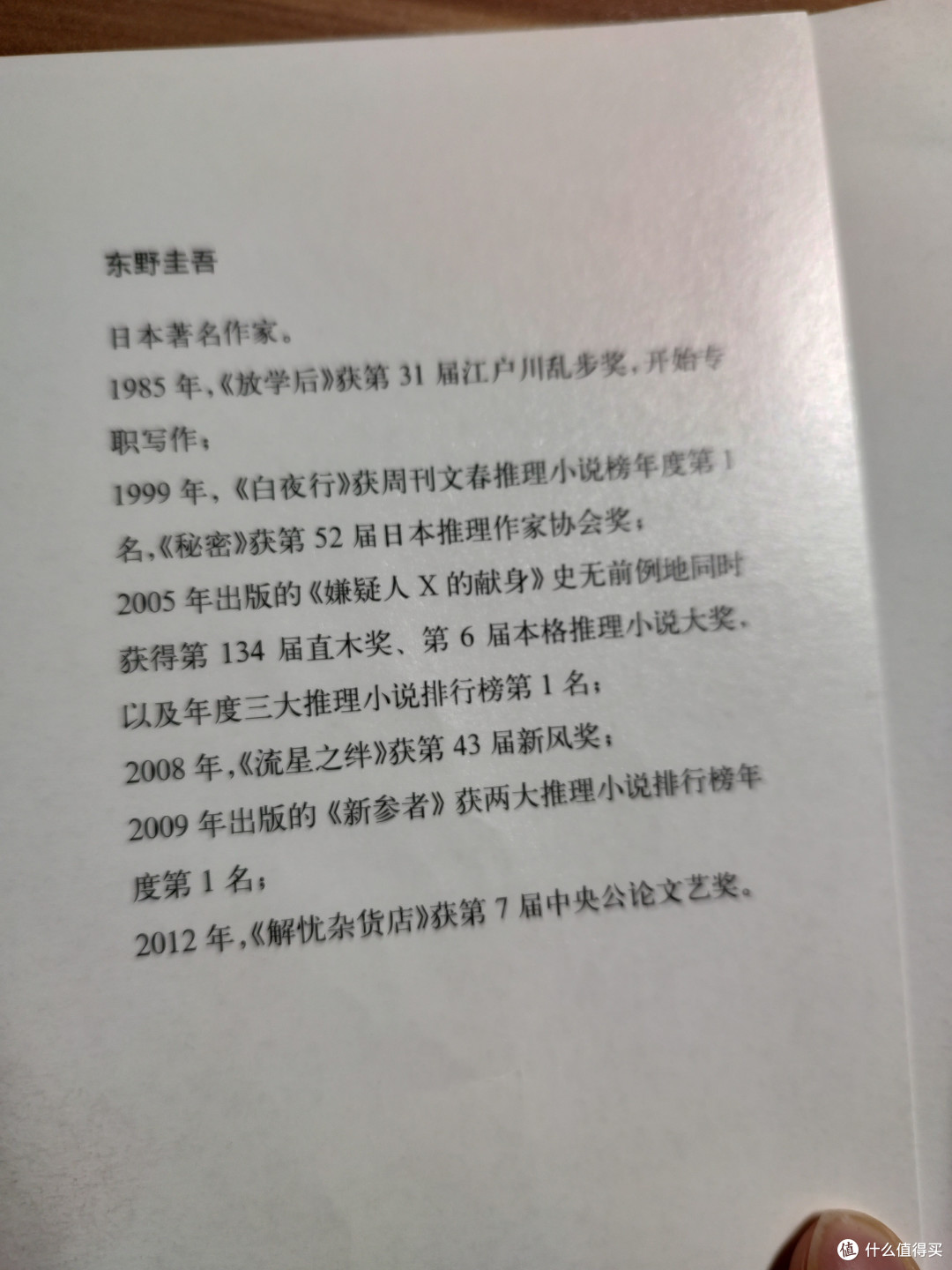 科幻加悬疑,东野圭吾真会玩——《悖论13》