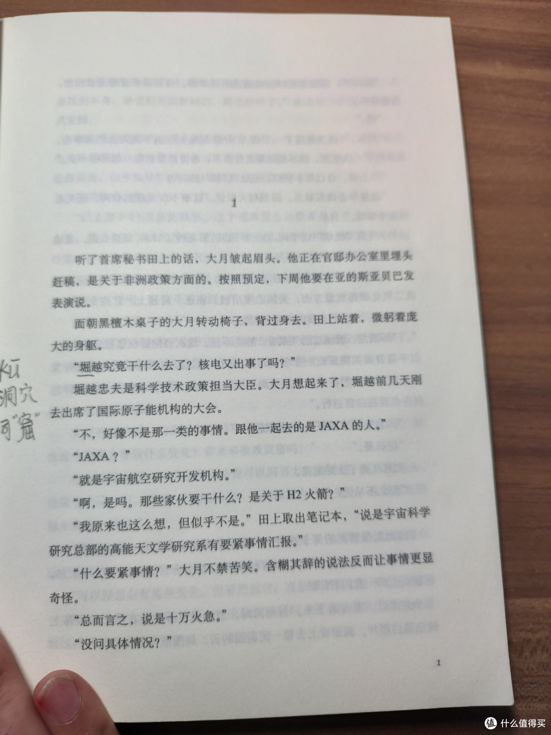 科幻加悬疑,东野圭吾真会玩——《悖论13》