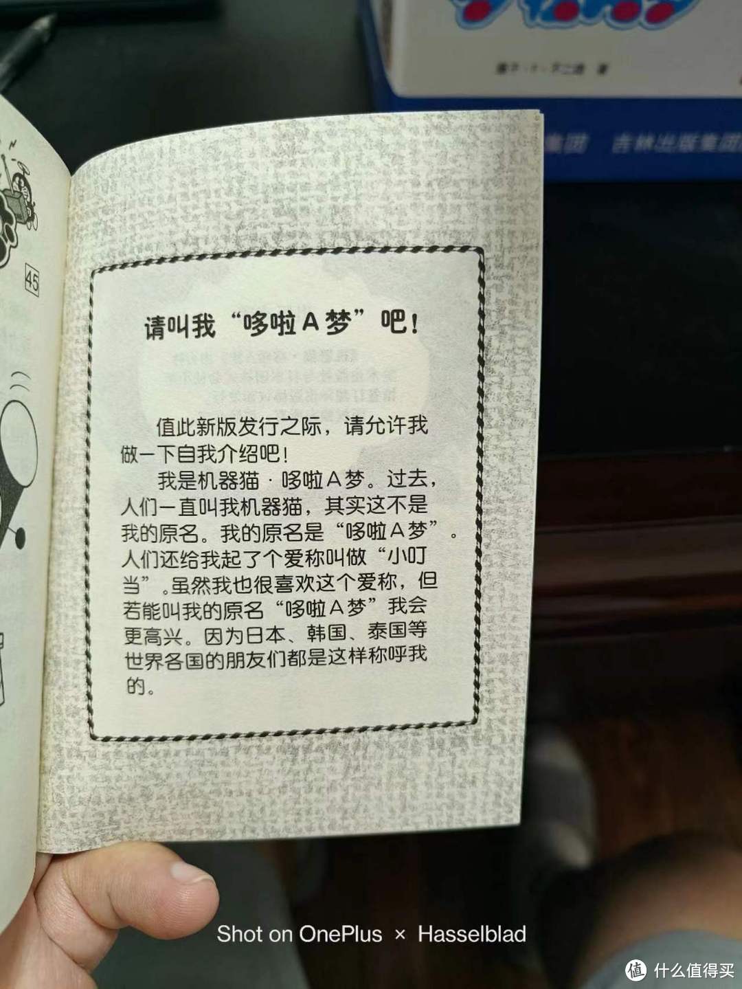 儿时的蓝胖子现在还好吗？