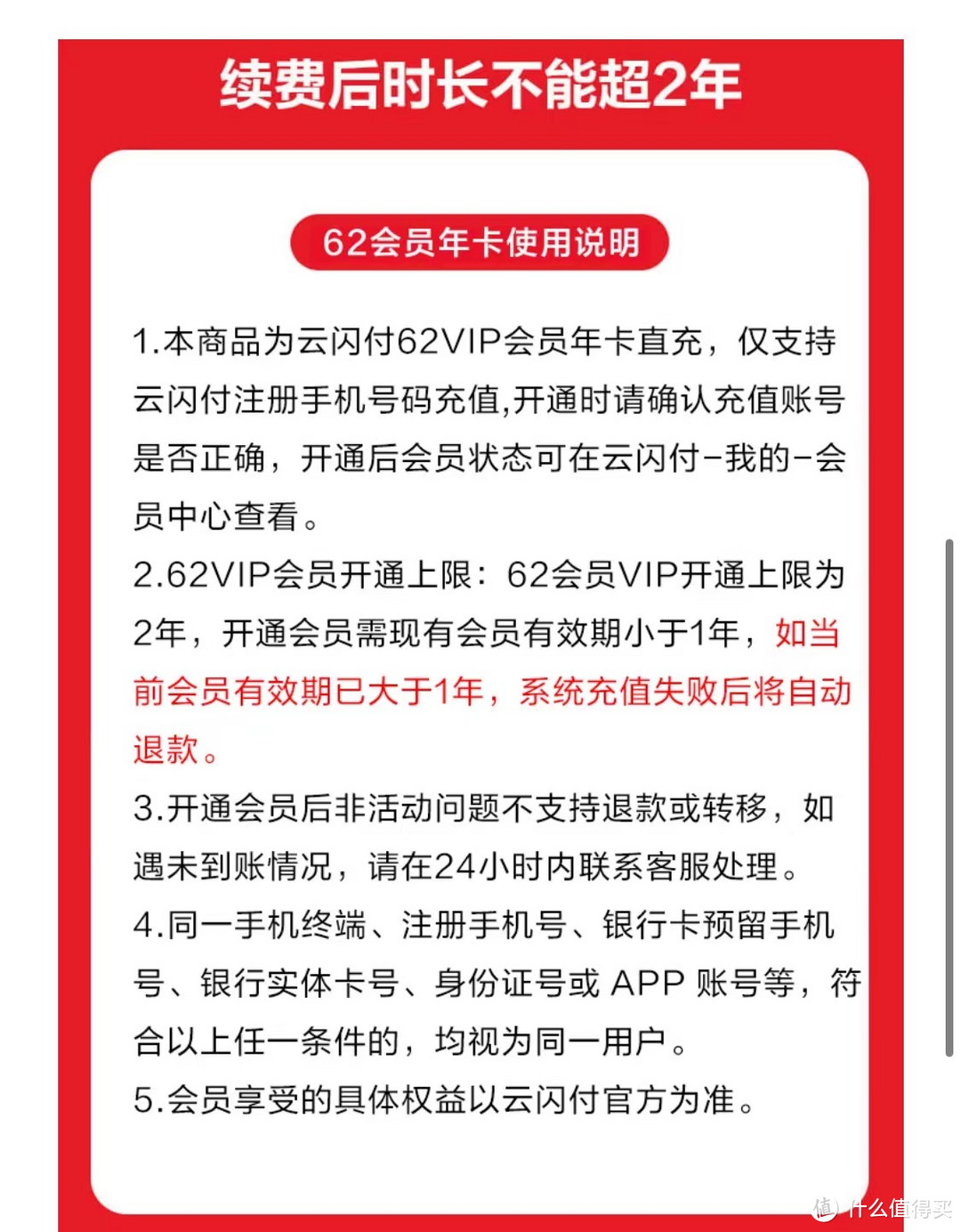 云闪付62会员年卡优惠汇总！建行生活红包雨！邮储5折！