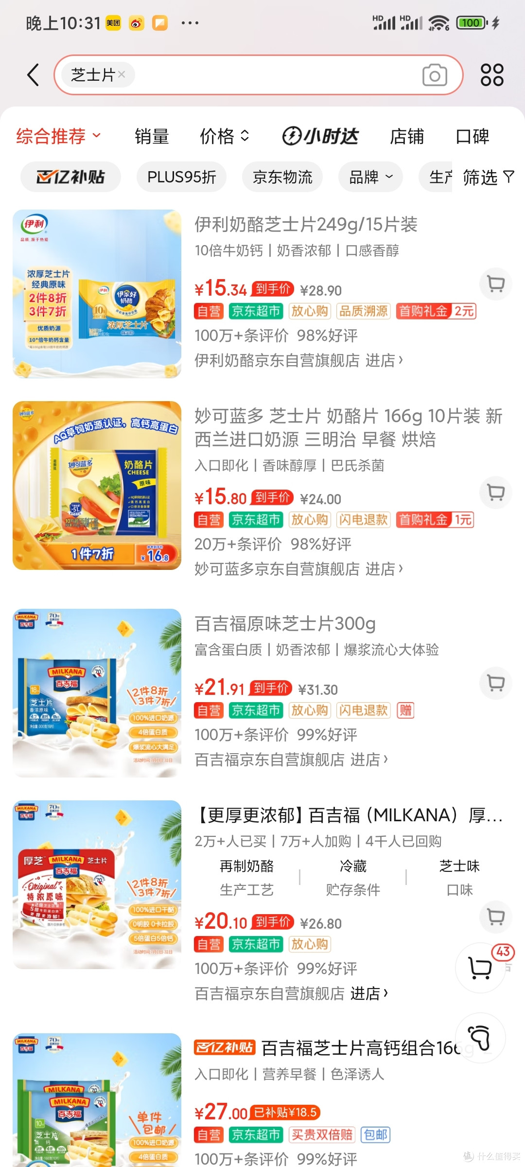 麦当劳双层吉士堡拆解称重