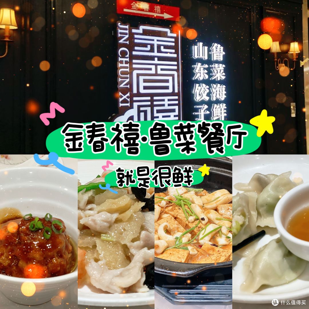|惊艳的石家庄美食,又多了一个常来的理由|