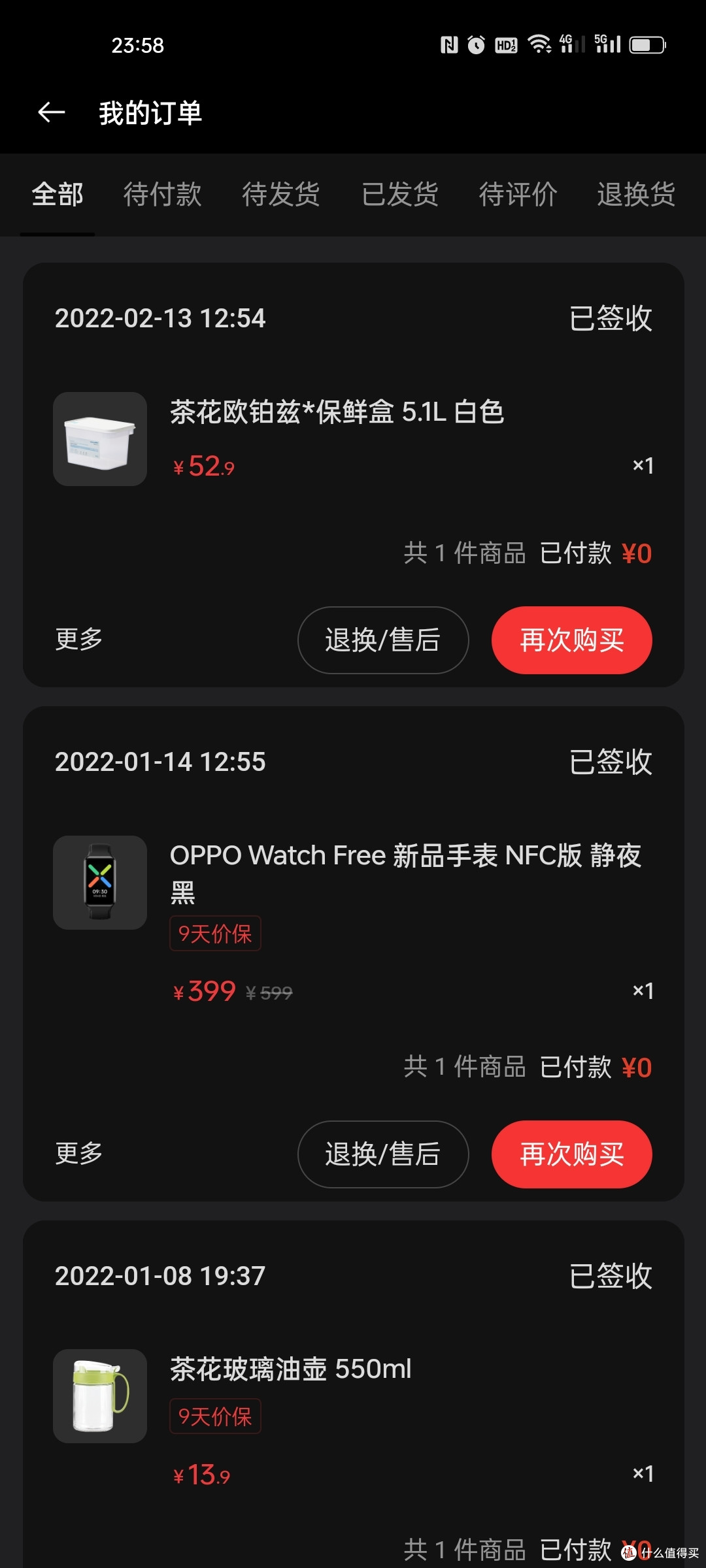 因为OPPO Reno5Pro+而走上的白嫖之路