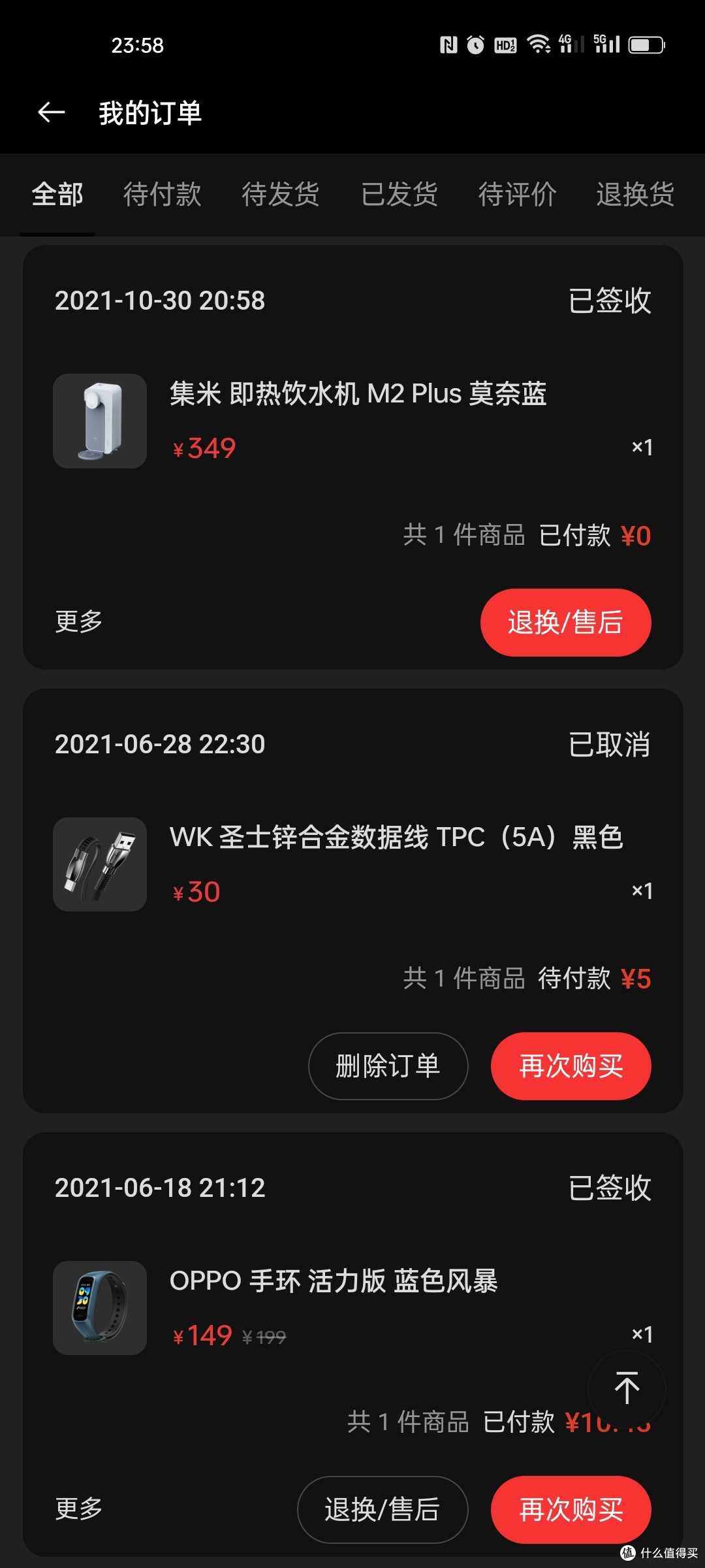 因为OPPO Reno5Pro+而走上的白嫖之路