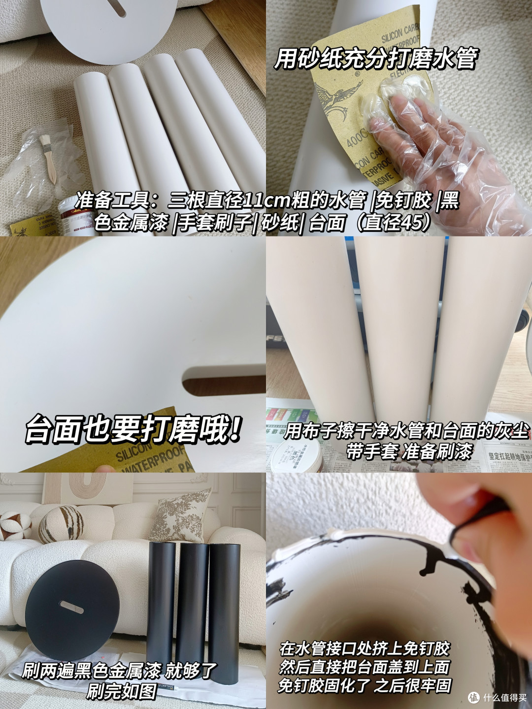 分享夏日美好生活,一起来DIY小边几吧