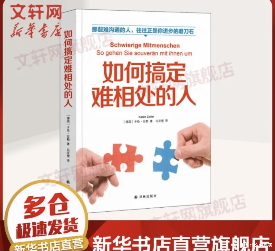 十本看完后觉得提高情商的书!你值得细读