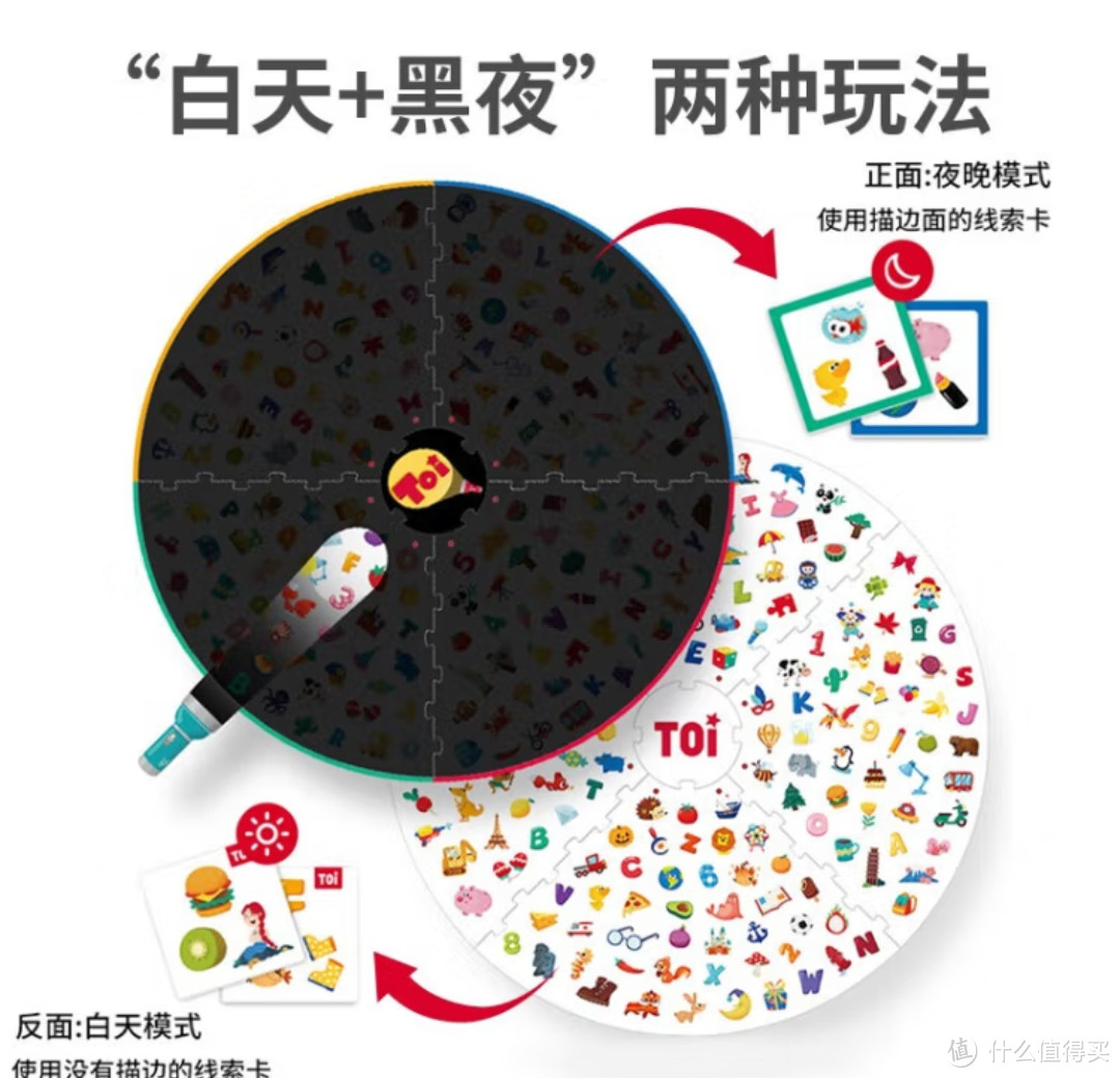 TOI手电找找看桌面游戏儿童培养观察力专注力反应力早教互动3-8岁男孩玩具女孩生日礼物 小手电找找看礼物