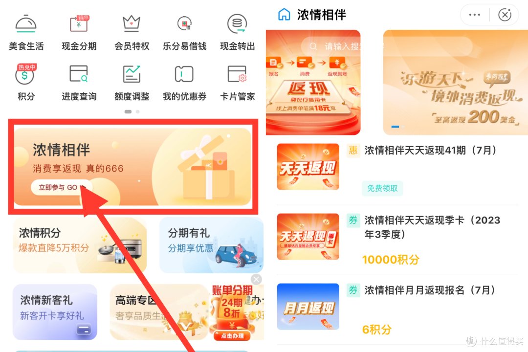 人人可拿10000➕微信提现券、光大天天开红包15-30元、农行信用卡月月返现