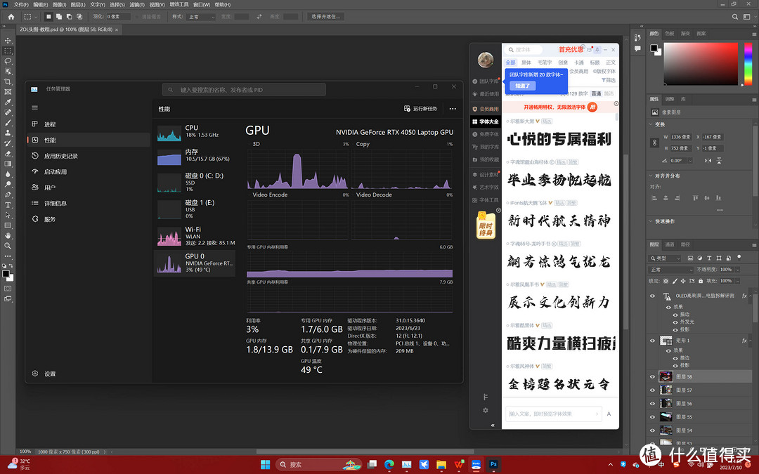 OLED高刷屏+RTX4050光追的高性能轻薄本丨宏碁非凡X 2023拆解评测