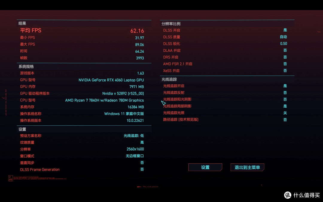 Zen4 R7+RTX4060=实惠的6K价位神机——机械革命蛟龙16S