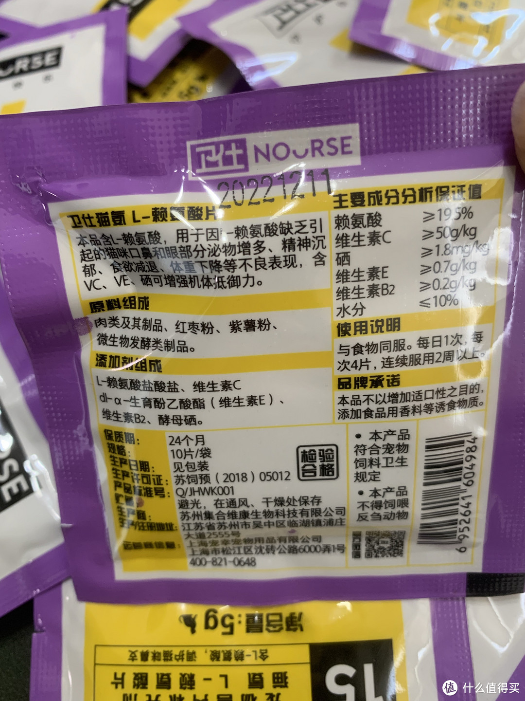 卫仕猫氨片，营养调护猫鼻支流眼泪食欲不佳