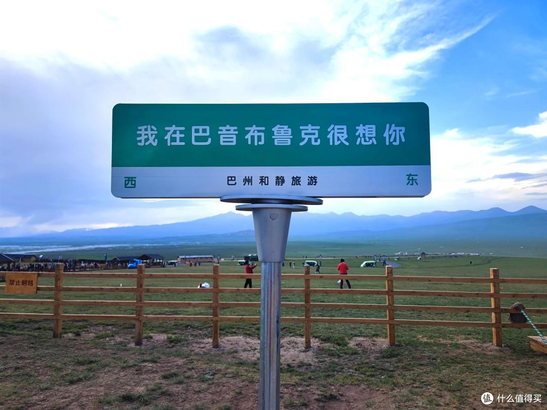 再进巴音布鲁克,这个人称独库最坑景区的地方,99%的人都没玩对!