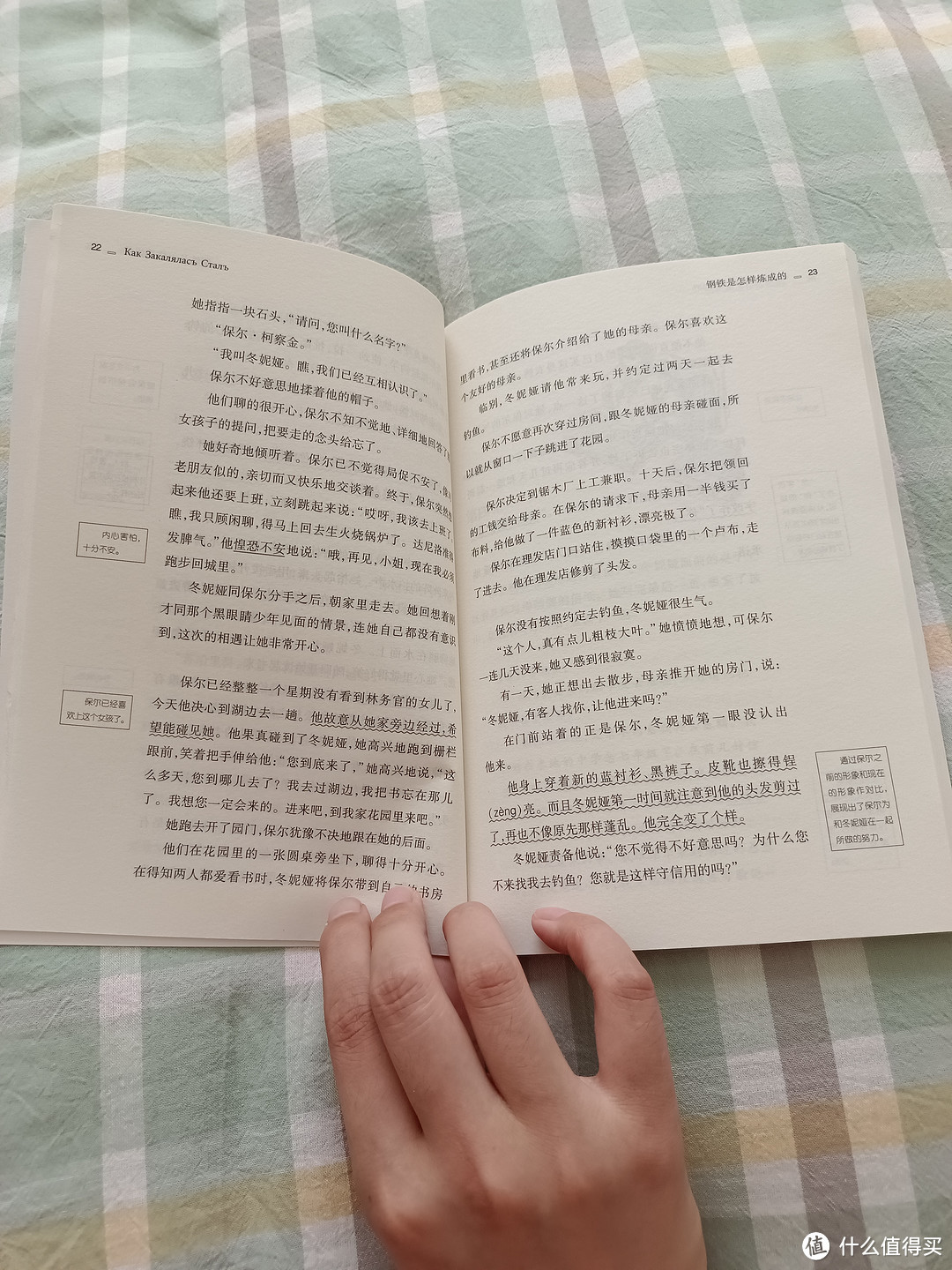《钢铁是怎样炼成的》——坚韧之路上的铁血荣耀,燃烧心灵的故事🌿