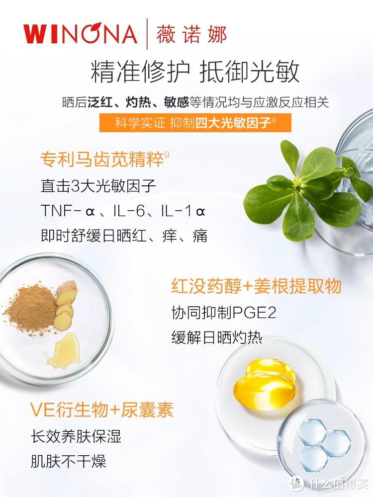 夏日必备：薇诺娜清透防晒乳，呵护敏感肌肤充分享受阳光