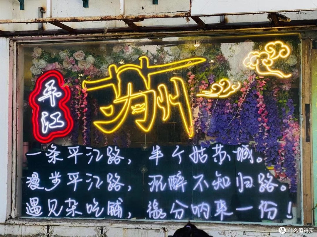 一条平江路，半座姑苏城