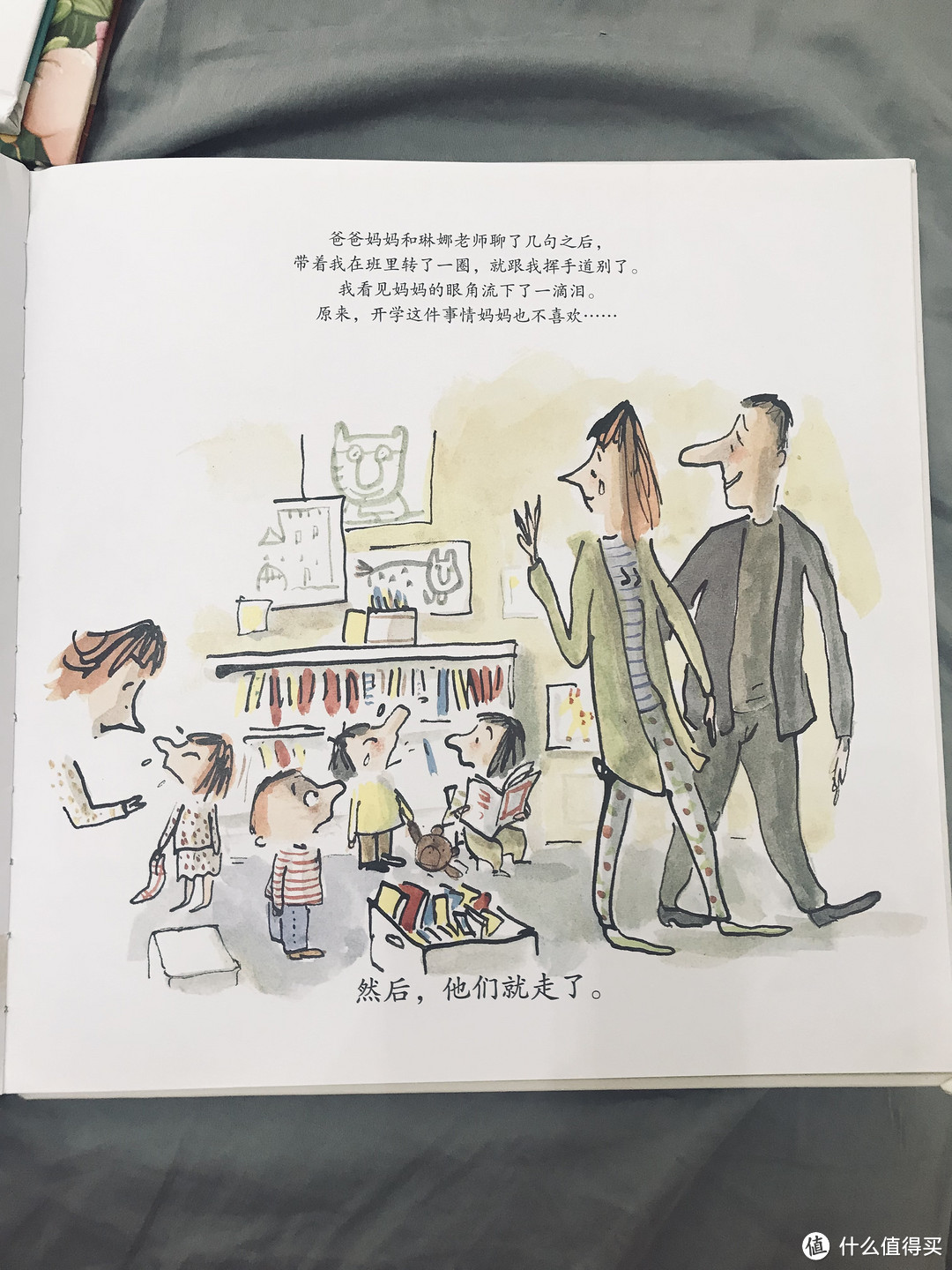 幼儿入园必读经典绘本“我爱幼儿园”