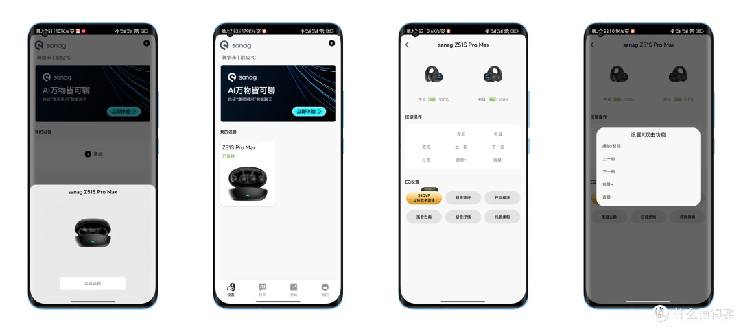 塞那Z51S Pro Max蓝牙耳机评测:全开放结构延续,舒适不漏老婆很喜欢!