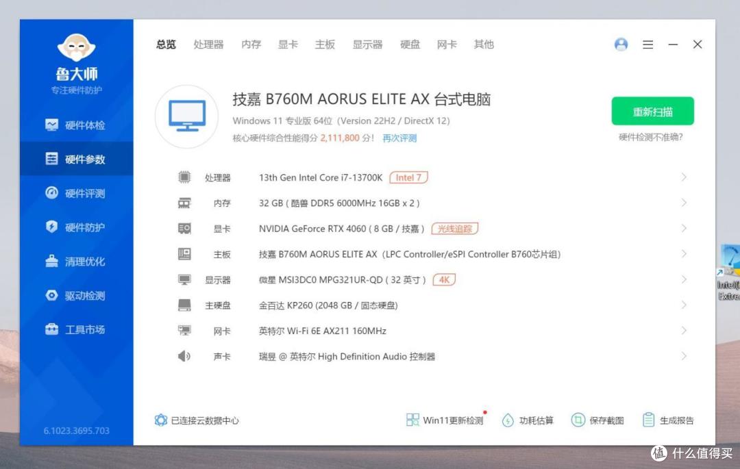 2K价格显卡也能玩3A大作?技嘉AORUS GeForceRTX™ 4060 ELITE小雕显卡实测