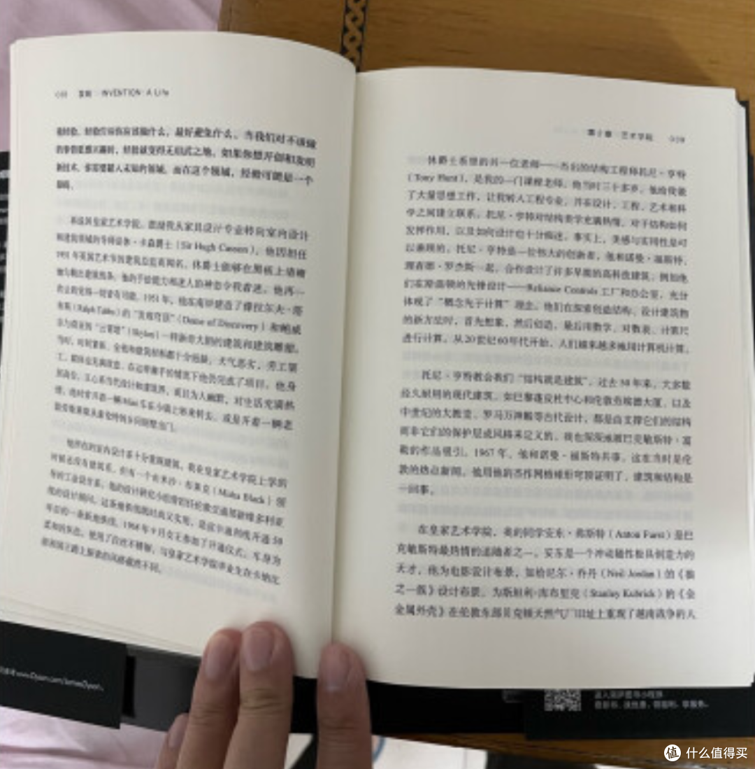 《发明:詹姆斯·戴森创造之旅》