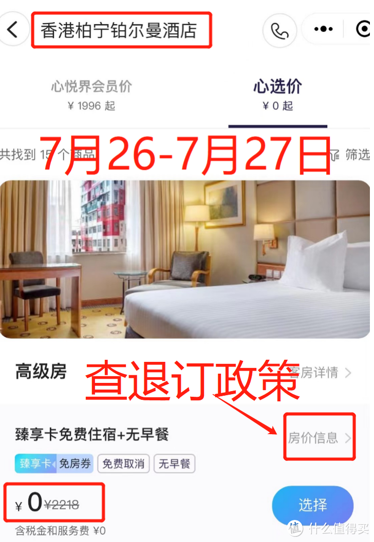 暑假出行，有这两个酒店集团你可以横着住酒店，你信么？