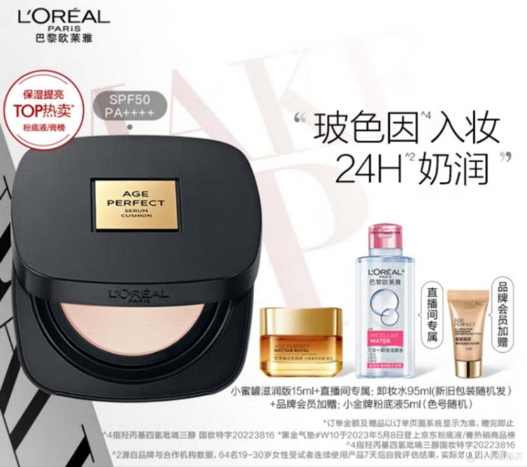 这款气垫,主要是性价比高