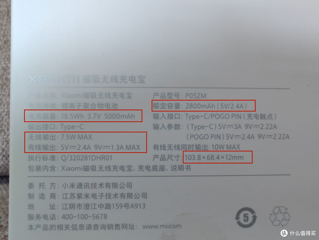 青出于蓝而胜于蓝?小米磁吸无线充电宝劝你看完再决定买不买。