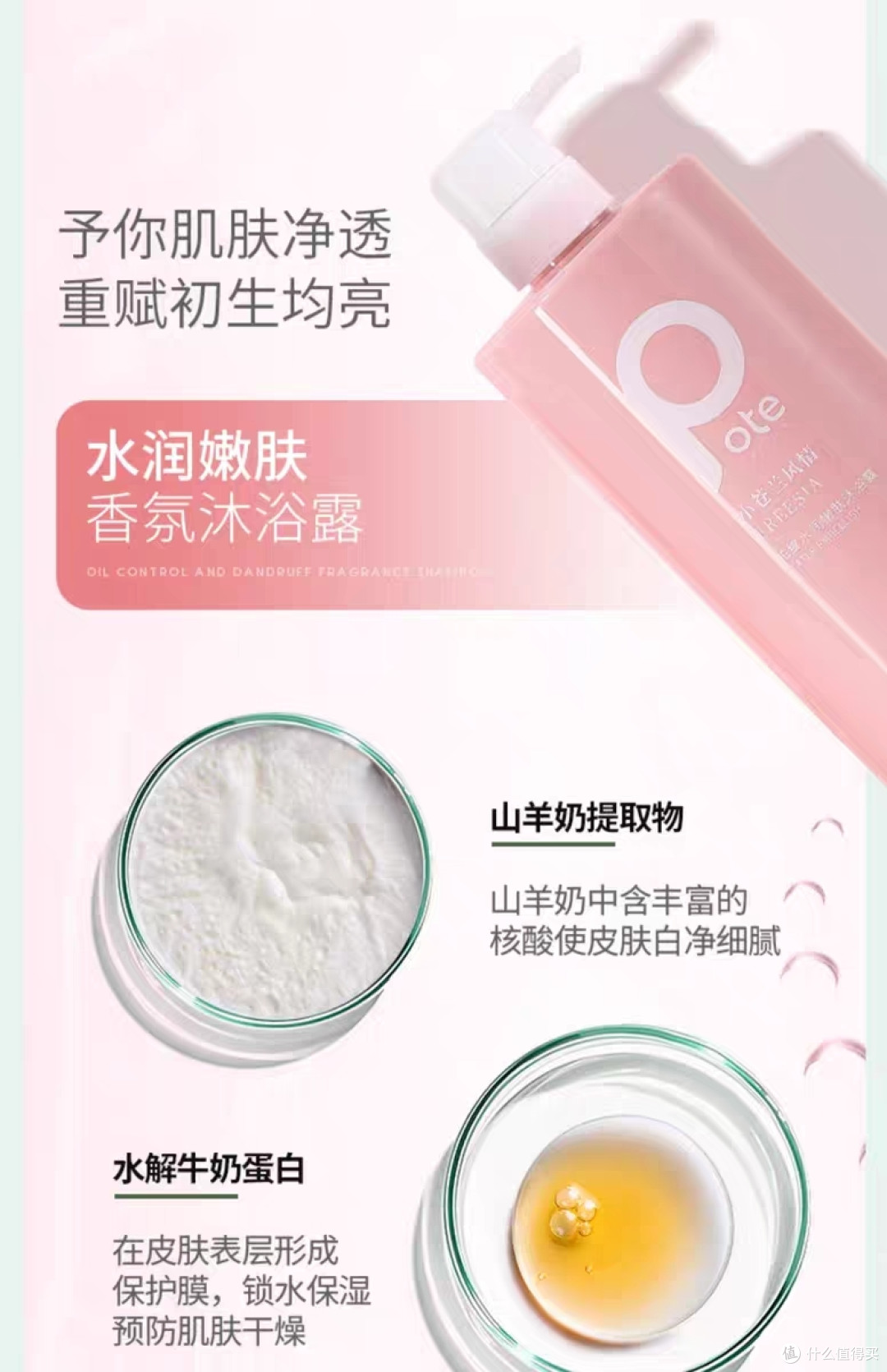 被这款沐浴露给香迷糊了😱