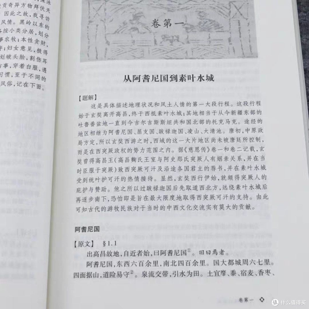 探寻异域时空：揭秘历史名著中的文明密码