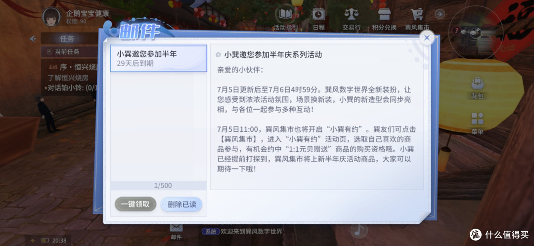 巽风游戏,玩明白了可得时下最具热度的茅台二十四节气酒,颜值高又值钱,确定不心动?