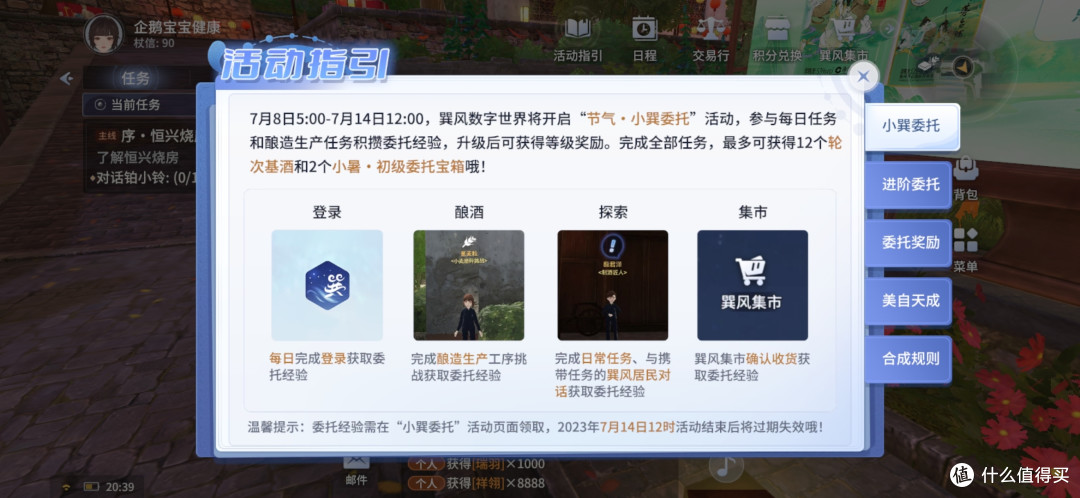 巽风游戏,玩明白了可得时下最具热度的茅台二十四节气酒,颜值高又值钱,确定不心动?