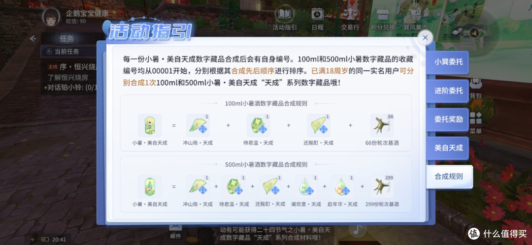 巽风游戏,玩明白了可得时下最具热度的茅台二十四节气酒,颜值高又值钱,确定不心动?